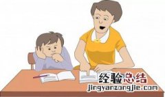 孩子做作业很慢怎么办 孩子做作业很慢怎么办,不自觉