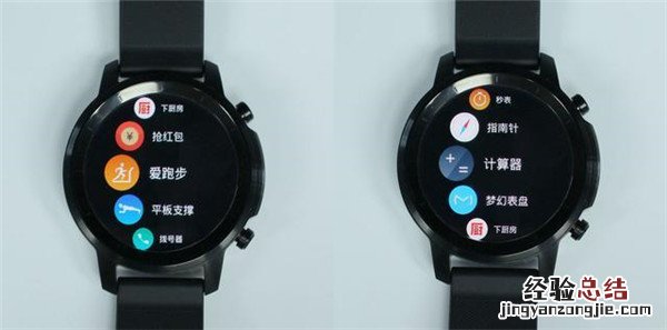 Pacewear HC支持抢红包吗