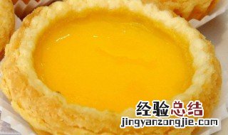 蛋挞中间为什么像豆腐渣了 蛋挞中间为什么像豆腐渣