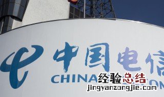 电信怎么查流量使用明细 电信怎么查流量