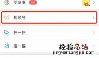 视频号怎么申请认证 怎么申请认证视频号