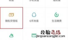 微粒贷上征信吗 微粒贷要不要查征信