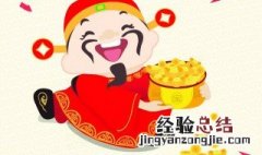 财神放什么方位 财神放什么位置