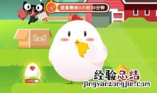 使用篱笆卡后多长时间内好友小鸡也不能来偷吃？ 蚂蚁庄园介绍