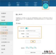 华为路由客人WiFi怎么开启