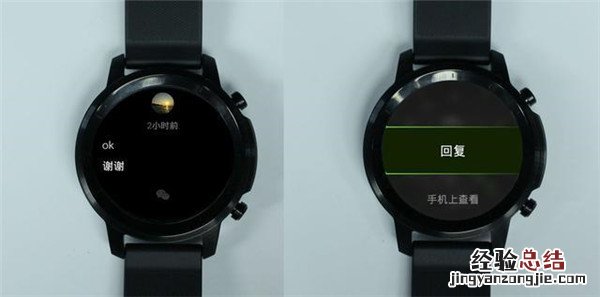 Pacewear HC支持微信消息回复吗