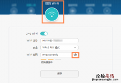 华为路由器wifi密码忘了怎么办