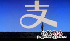 支付宝蚂蚁新村建设中是什么意思 支付宝蚂蚁新村建设中的解释