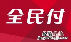 分付怎么用 微信分付怎么使用