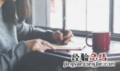 电子报名表怎么填写 如何填写电子报名表