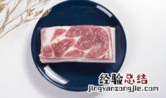 猪肉检疫章可以洗掉吗 猪肉检验检疫章怎么洗