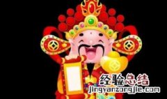 家里供奉财神有什么讲究和忌讳 家里供奉财神有什么讲究