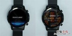 Pacewear HC有没有语音助手