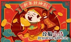 请完财神生意不好 请财神后生意更不好了是什么原因