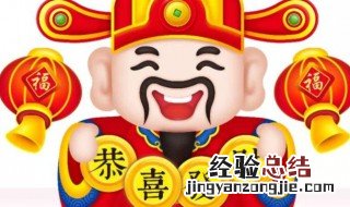 财神节还有几天 财神节还有几天放假