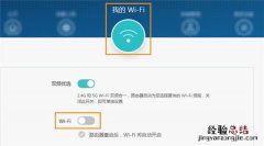 华为路由器定时关闭时间段怎么开启WiFi