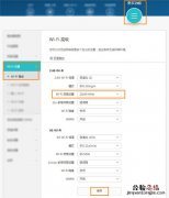 华为路由器wifi频宽怎么修改