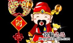 财神爷的后面不是实墙可以吗 财神爷的后面墙上有画好吗