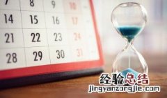 平年闰年的顺口溜是什么 什么是平年闰年的顺口溜