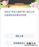 你听过手机入殓师吗