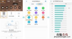 华为路由器怎么优化WiFi信道