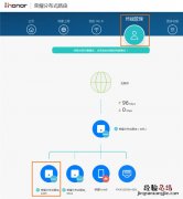 荣耀分布式路由怎么开启WiFi穿墙模式