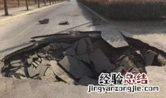 梦见路上有大坑是什么意思 有关梦见路上有大坑是什么意思