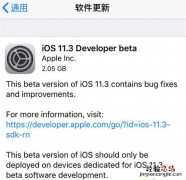 ios11.3beta1更新了什么