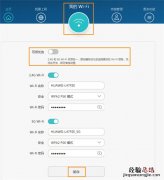 华为路由器双频优选功能怎么关闭