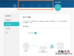 华为路由器中继模式下可以设置定时关闭wifi吗