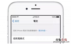 ios11.3怎么自动调节手机性能