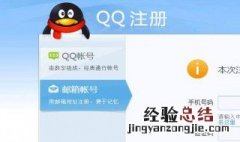 如何申请qq邮箱 如何申请qq