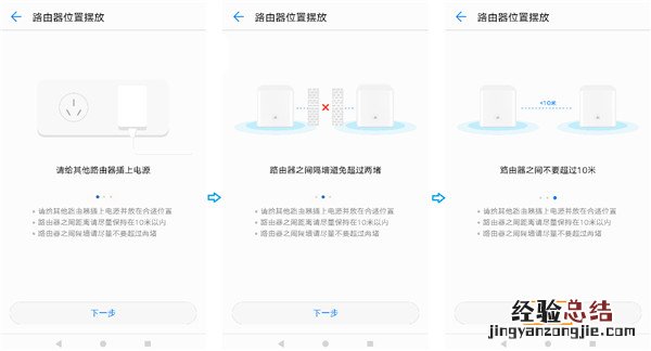 荣耀分布式路由提示路由器位置不佳怎么办