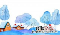 冬至有什么禁忌和注意事项,2018年冬至是哪一天? 冬至有什么禁忌