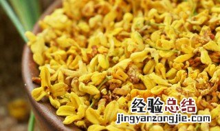 桂花如何做成干桂花 桂花做成干花的方法