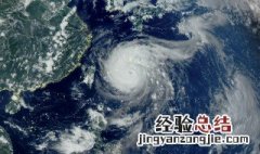 台风海神停止编号是什么意思 台风停编与除名区别