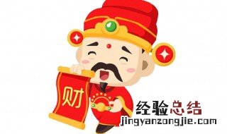 供奉财神有什么讲究需要买什么水果吃 供奉财神有什么讲究需要买什么水果