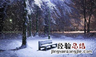 梦见下大雪地上的雪很厚 梦见下大雪地上的雪很厚寓意