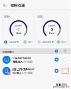 荣耀分布式路由支持双网双通功能吗