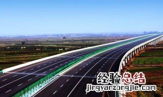 最长的高速公路是哪个 连霍高速公路简介