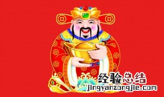 地主财神是什么样的 地主财神是什么