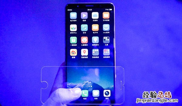 vivo X20Plus屏幕指纹版能贴膜吗