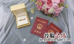 打结婚证要带什么证件? 打结婚证要带什么证件