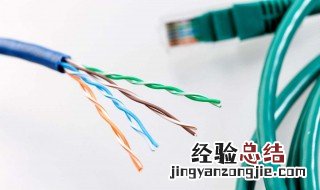 网线顺序 网线是什么