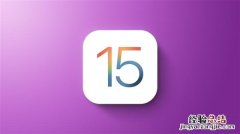 ios151正式版什么时候发布 iOS15.1正式版什么时候发布