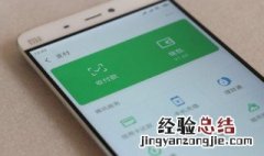 微信余额怎么查 微信余额如何查