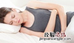 女生来姨妈怎么办 来月经注意事项