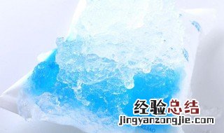 生物冰袋多久就不冰了 生物冰袋冻成冰要几小时