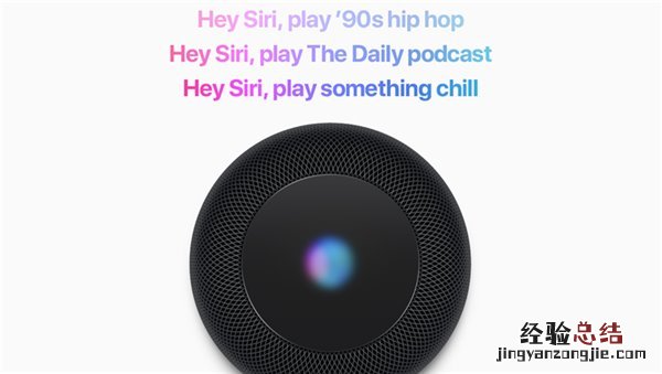 苹果homepod智能音箱怎么和iPhone搭配使用