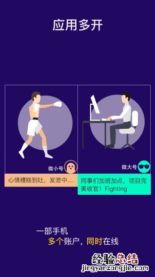 魅蓝S6可以应用分身吗